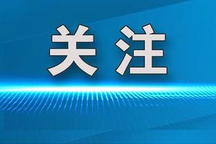 媒体人：中国球员水平是不行问题很大 但乔尔杰维奇的水平也不行