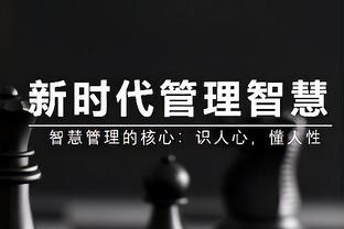 脱变！火箭本赛季仅用21场比赛就取12胜 上赛季用50场